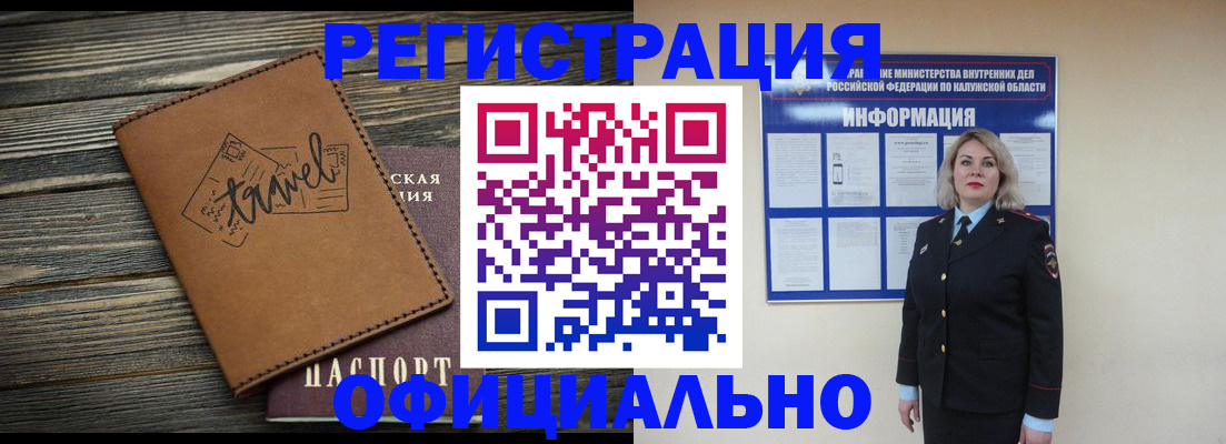 миграционный учет в Вологде
