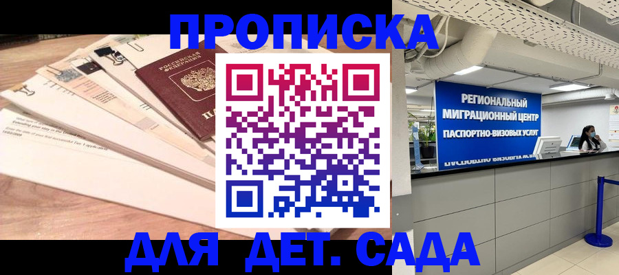 временная регистрация купить в Вологде