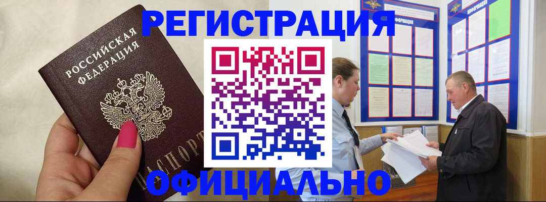 временная регистрация адрес в Вологде