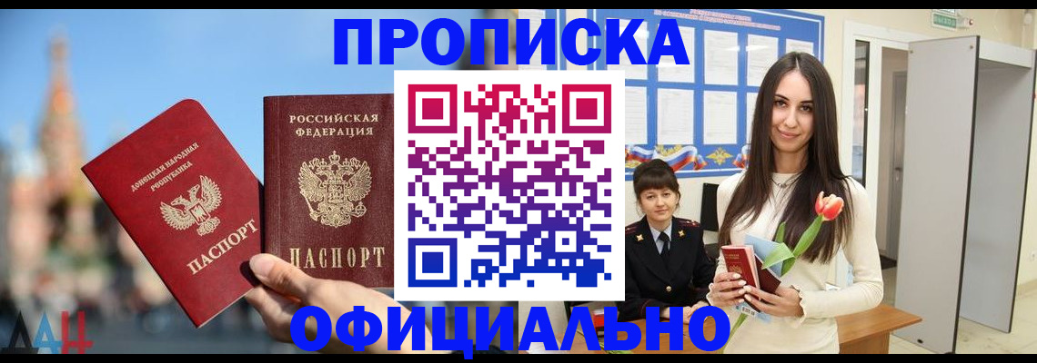 прописка поиск в Вологде